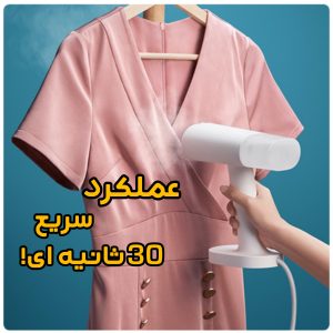 اتو بخار دستی شیائومی مدل MJGTJ01LF